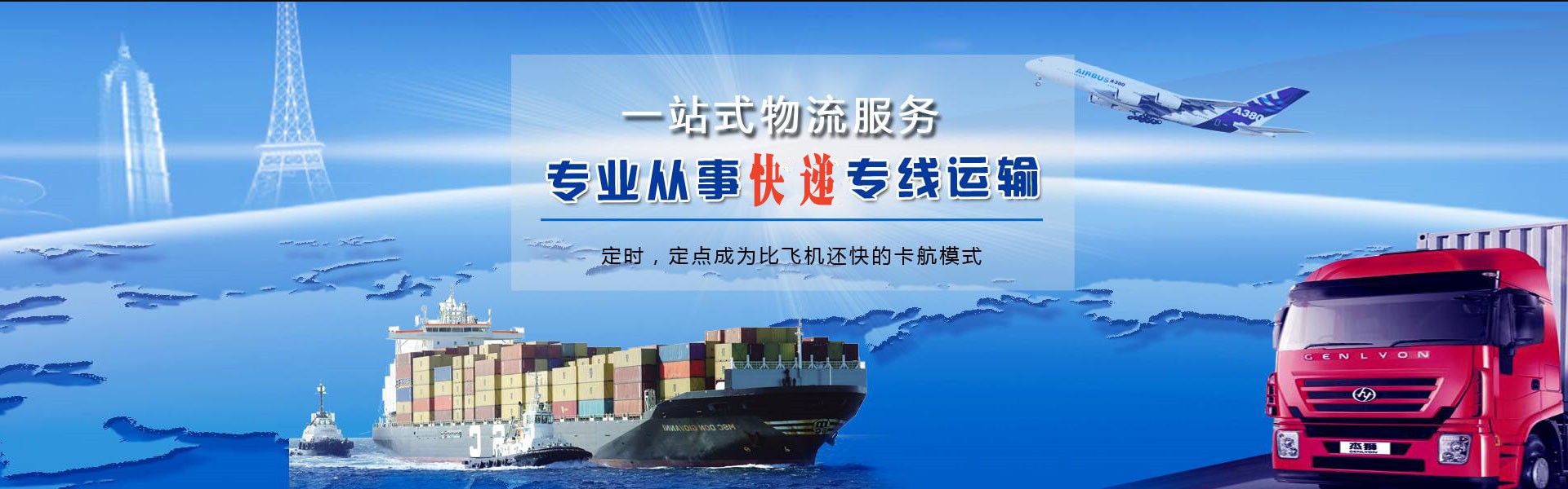 永吉到日本物流公司-永吉至日本物流专线-永吉空运到日本-优时通物流有限公司