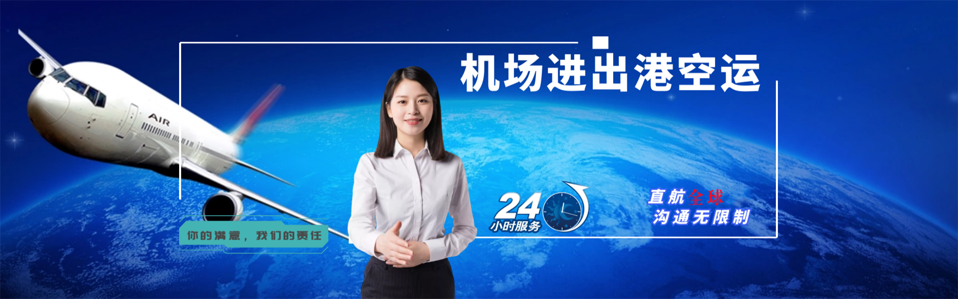 永吉到日本物流公司-永吉至日本物流专线-永吉空运到日本-优时通物流有限公司
